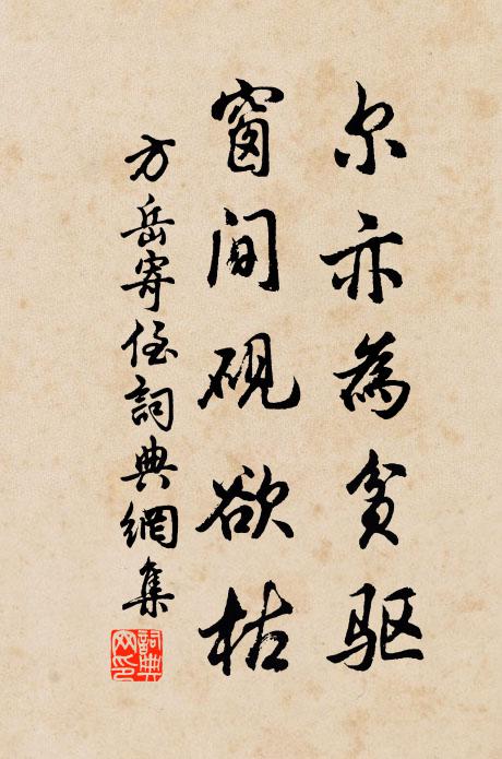 盈科殊未止，過顙非用激 詩詞名句