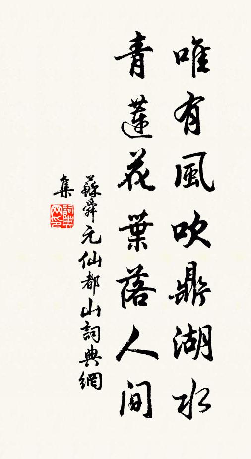 直節心期露，疏行眼界寬 詩詞名句