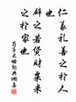 一條藤徑綠,萬點雪峰晴。 詩詞名句