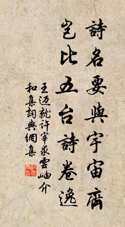 彤庭振萬,玉座傳觴 詩詞名句