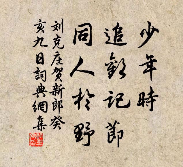 道散學以聖,眾源乃常流 詩詞名句