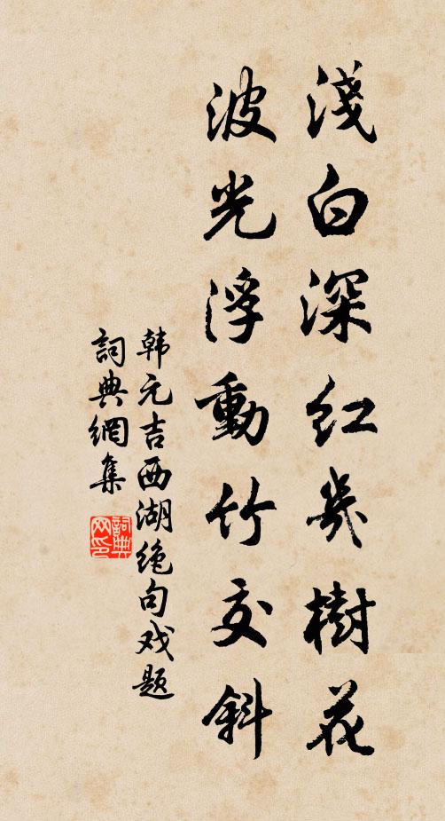 伍生與予共桑梓，天下一人足知己 詩詞名句