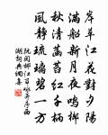 送李少和還山原文_送李少和還山的賞析_古詩文