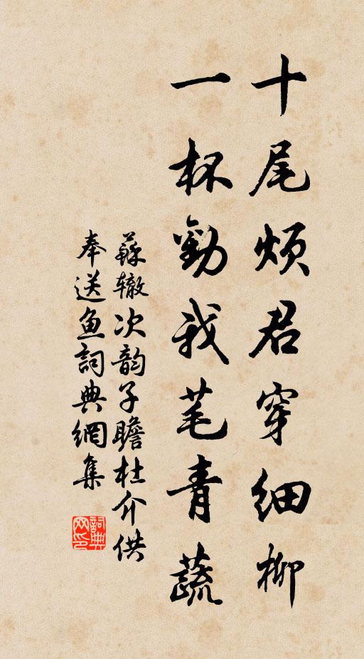 文章弄豪贍,咳唾玉與珠 詩詞名句