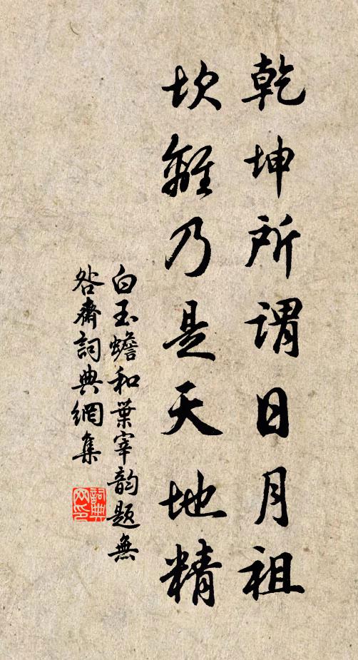 徑荒人跡絕，庭靜精怪出 詩詞名句