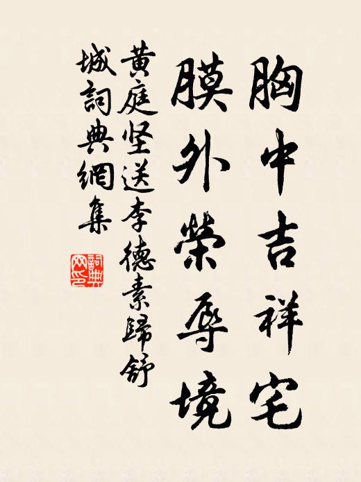 五福俱全誰跂及及，流霞為壽日開顏 詩詞名句