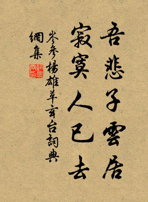 一麾感陽邊，而豈但寢謀 詩詞名句