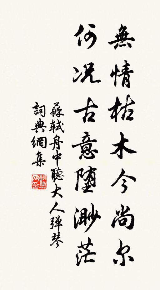 東君更作風光主，蝶粉蜂黃莫浪爭 詩詞名句