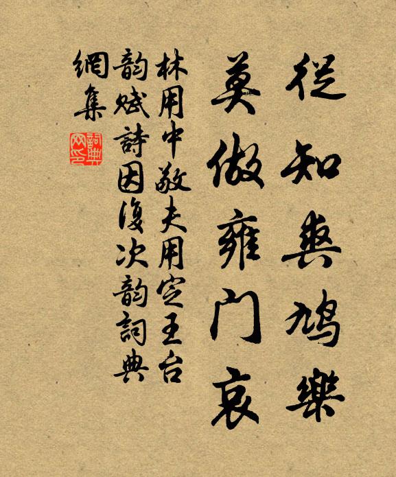 林用中的名句_林用中的詩詞名句_詩詞名句
