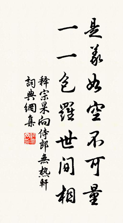 忽然覆釜落山趾，化出寶宇中平寬 詩詞名句