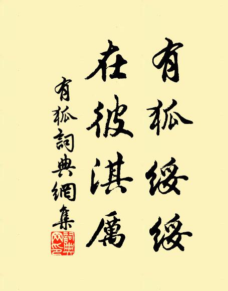 秋城隔寒水,驛路入蒼巘 詩詞名句