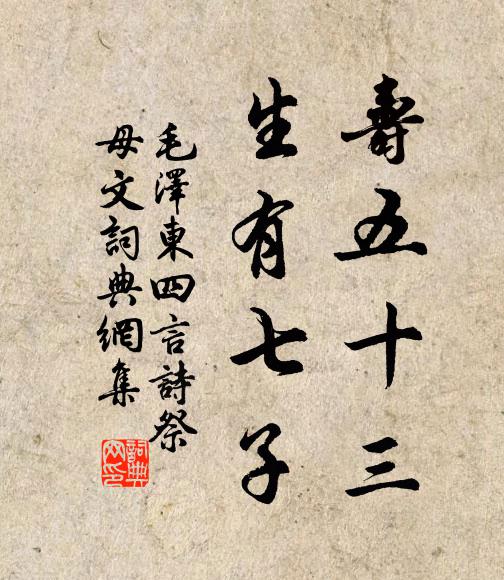 微言若發蒙,喜獲此三益 詩詞名句