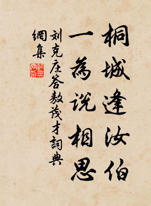 次序固云然，表里元相因 詩詞名句