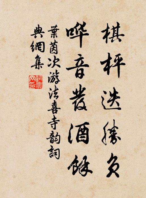 謾把蜀紋當晝展,徒夸湘碧帶春流 詩詞名句