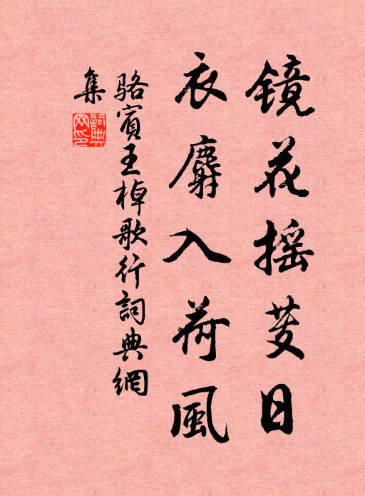 去汝忽若蛻，人與室俱遐 詩詞名句