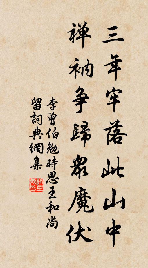 聊復盤餐餉桑戶，可能藜杖過蘇端 詩詞名句