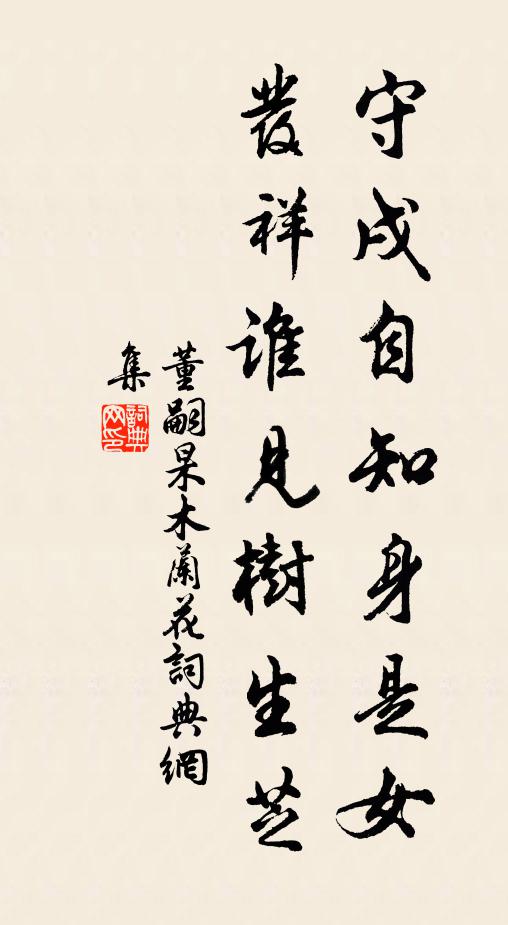 洛吟真可效,傖賦久成咍 詩詞名句