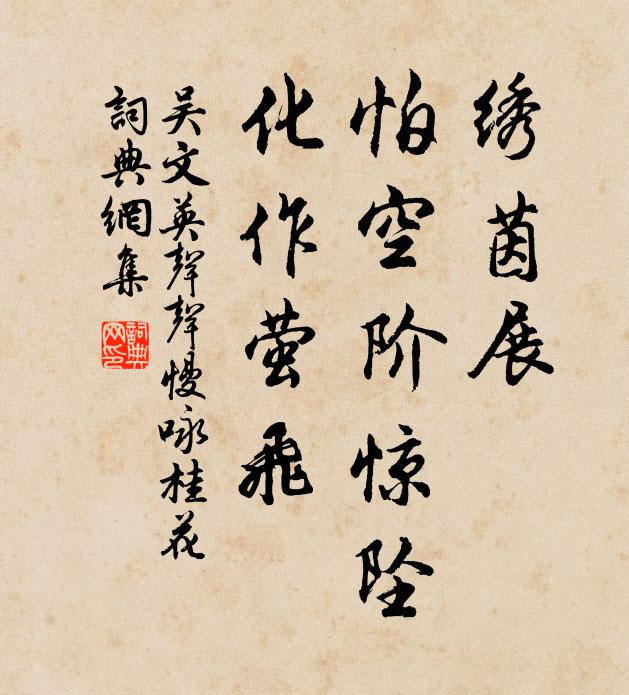 莫怪淚痕多，愛底不能得見 詩詞名句