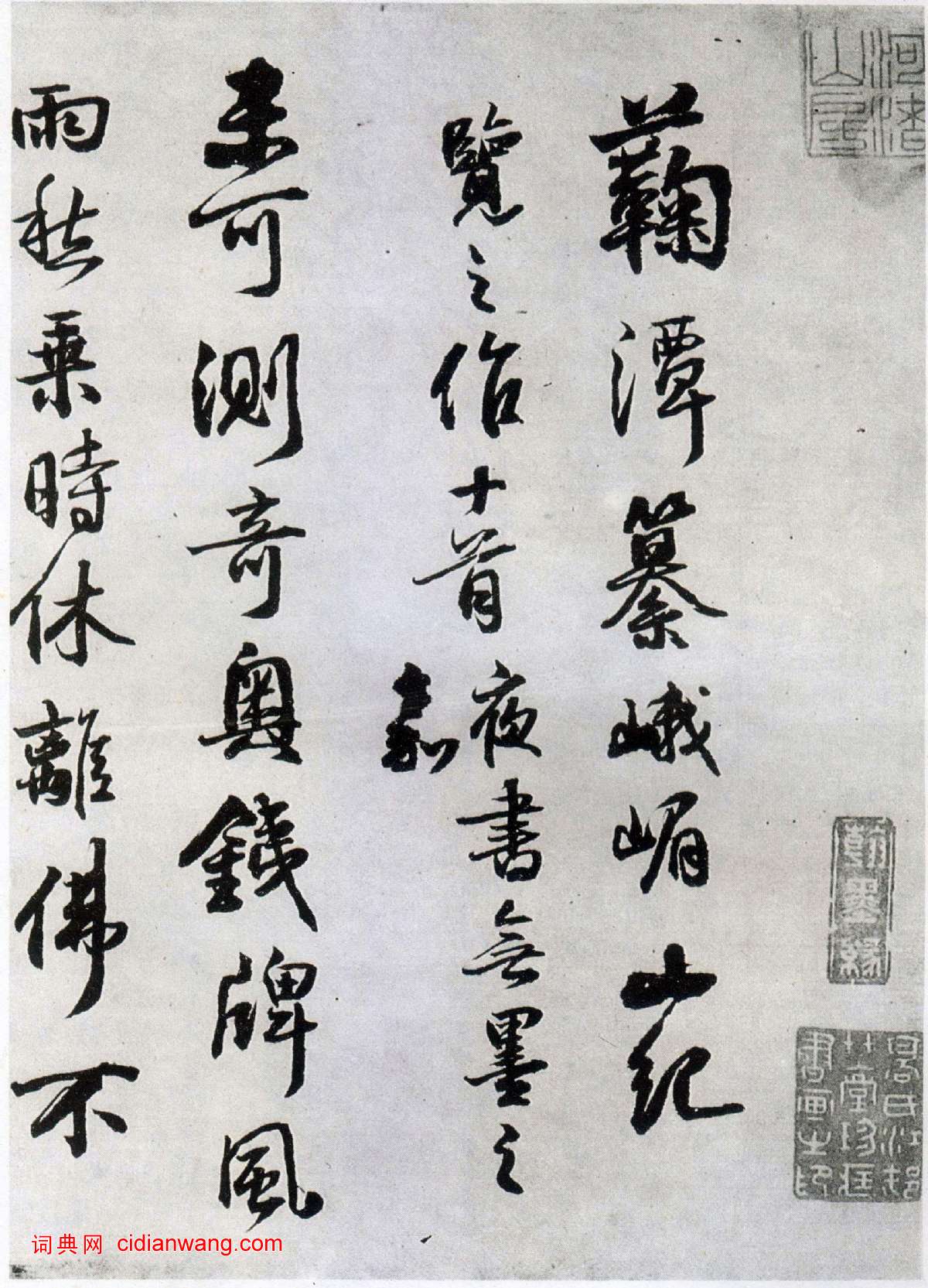 王鐸行書《蘜潭纂峨眉山紀游詩》