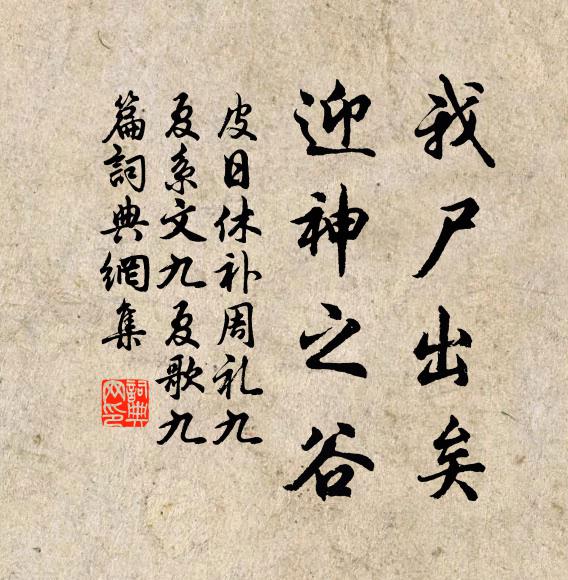 化工還有無情處,只與胭脂不與香 詩詞名句
