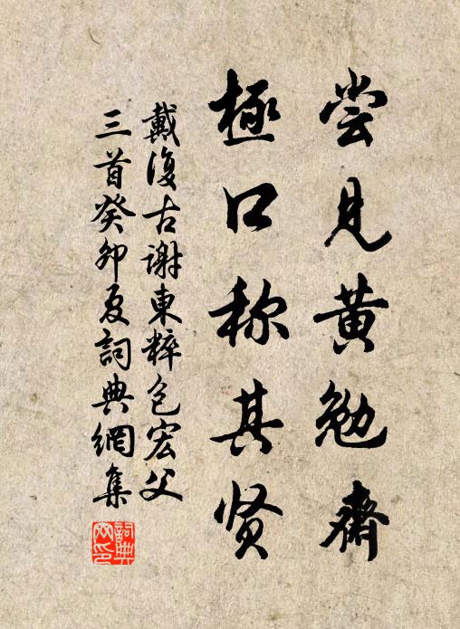 花密宛如飄六出，葉繁何惜借雙眉 詩詞名句