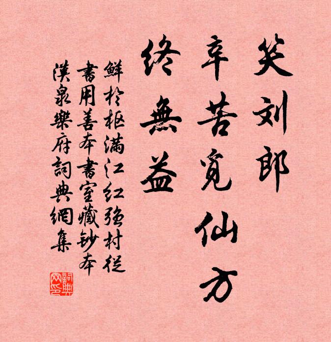 小院春寒閉寂寥,杏花枝上雨瀟瀟 詩詞名句