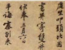 池大雅楷書書法作品欣賞_池大雅楷書字帖(第40頁)_書法字典
