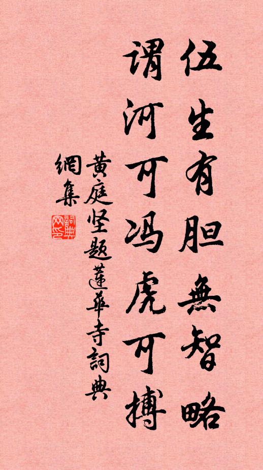 子然放步成蹊菴,其一仙翁樂笑談 詩詞名句