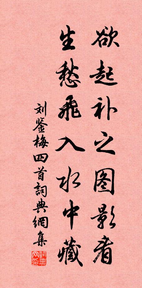 飛飛精衛志填河,銜石何如鍊石多 詩詞名句