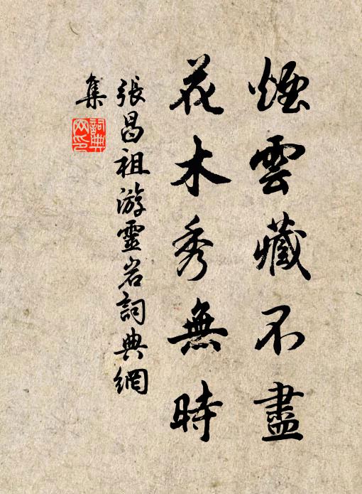 安得與君騎兩鹿，碧岩深處聽松風 詩詞名句