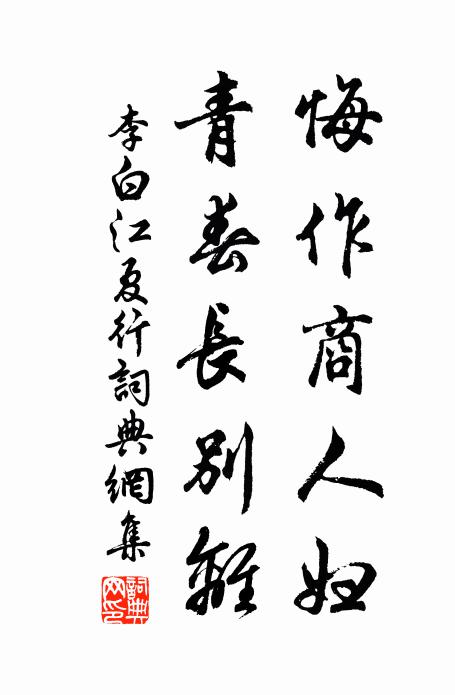 嗟予乏技能，無以易糠麰 詩詞名句