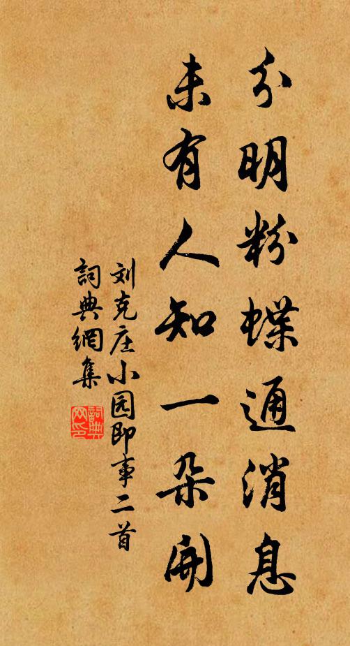 全似人人,向我依然,頓成離缺 詩詞名句