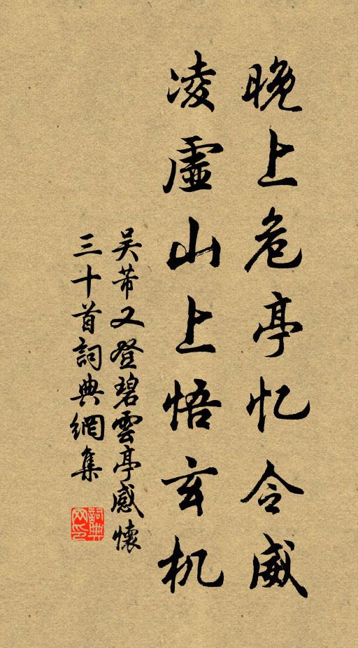 兔園春欲盡,別有一叢芳 詩詞名句