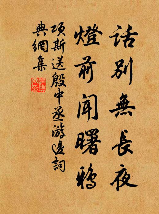 身世龍鍾且自寬，追量才分合饑寒 詩詞名句