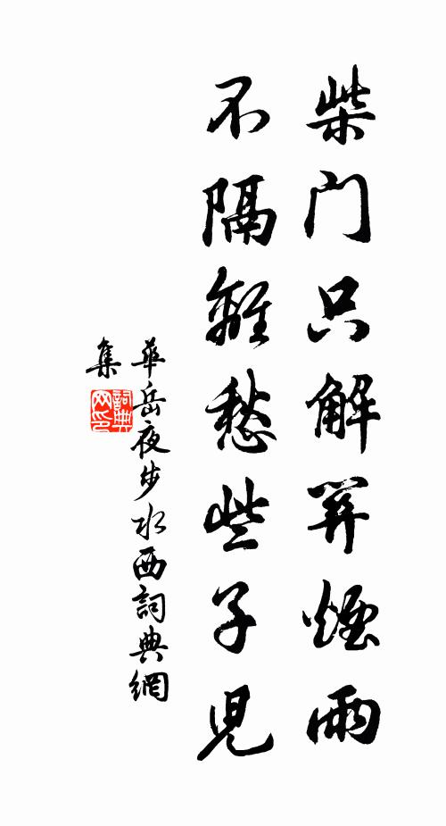 高樹黃鸝無去意,深廊朱幕動微涼 詩詞名句