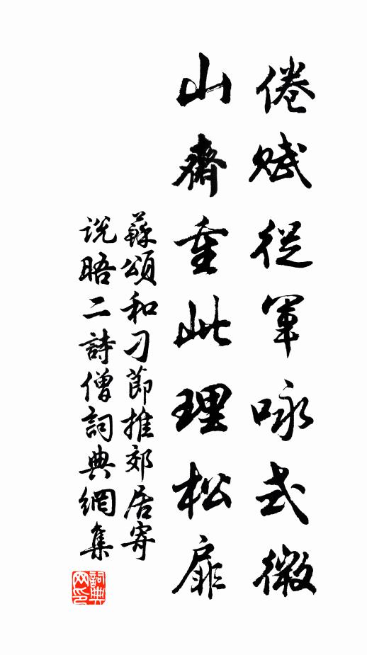 乃知名實間,未易膠今昔 詩詞名句
