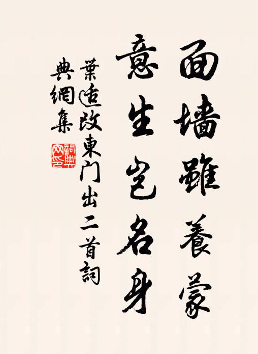 若使當時容易致，等閒鶖鶴混魚梁 詩詞名句