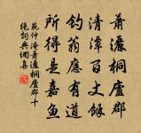 題劉能之書室日靜齋原文_題劉能之書室日靜齋的賞析_古詩文