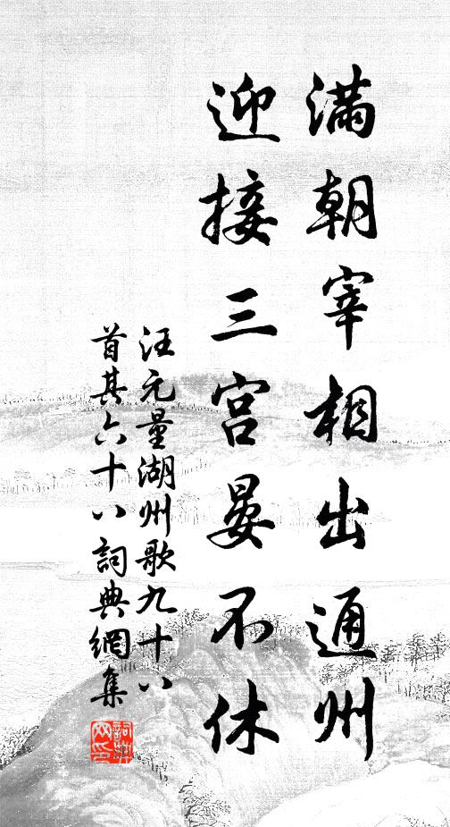 唐道人,賢收卻 詩詞名句