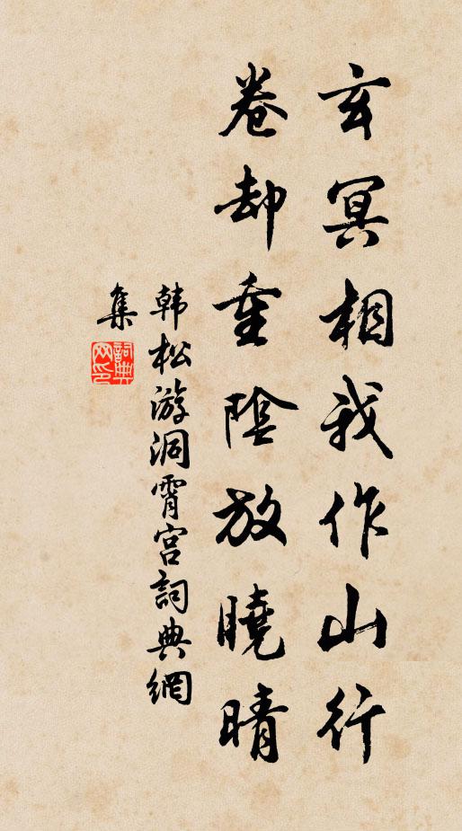 杏花吟,山色句,盡稱停 詩詞名句