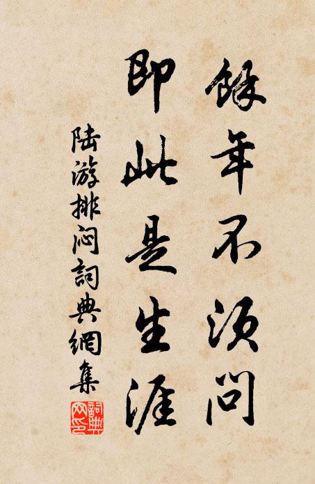 發向橫塘口,船開值急流 詩詞名句