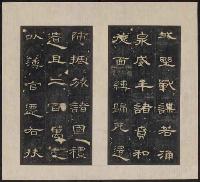 東漢《郃陽令曹全碑》拓本