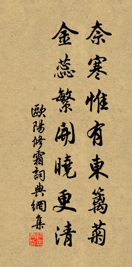 無毫髮許，蓋覆得渠 詩詞名句