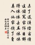 此日營陵處，當年毓聖鄉 詩詞名句