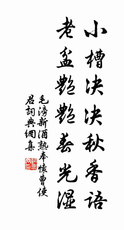 法意要修心一等,道情焉用口三緘 詩詞名句