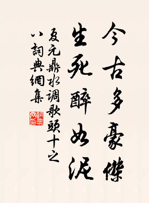 岳牧定應圖畫進，朝家曷有璽書旌 詩詞名句