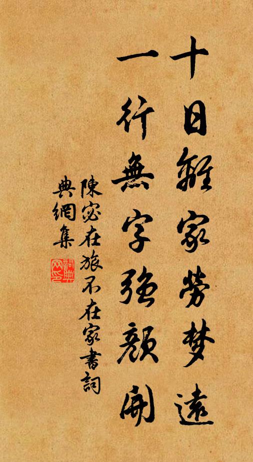 東風吹上釵頭燕 詩詞名句