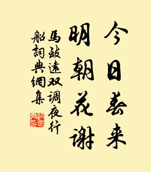 翻身更口容,意泰氣亦清 詩詞名句