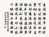 子文大丞重午日走貺煮酒,清甚,殆與遠水一原文_子文大丞重午日走貺煮酒,清甚,殆與遠水一的賞析_古詩文