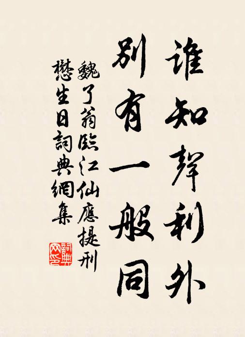 別來已十載,念此渴生塵 詩詞名句